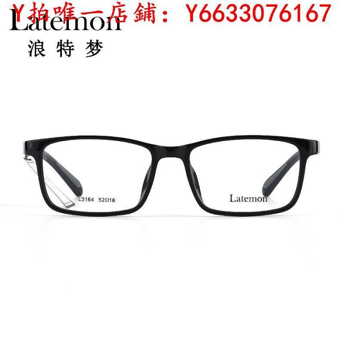 鏡框德國蔡司眼鏡男款可配鏡片超輕方框眼鏡架防藍光眼鏡框女鏡架