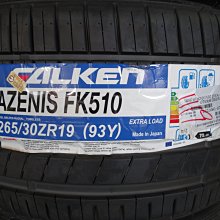 {順加輪胎}飛隼FALKEN FK510 265/30/19 PS4S PC6 T005 NT830 V105 PS91