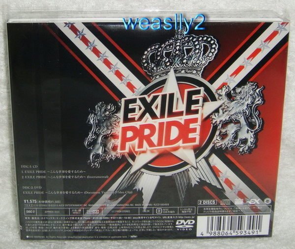 放浪兄弟Exile PRIDE 放浪榮耀因為如此深愛這世界(日版初回CD+DVD限定