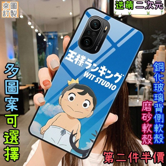 【新款實體照】國王排名 波吉 卡克1 玻璃手機殼Iphone 11 12 13 14 XR XS MAX PRO