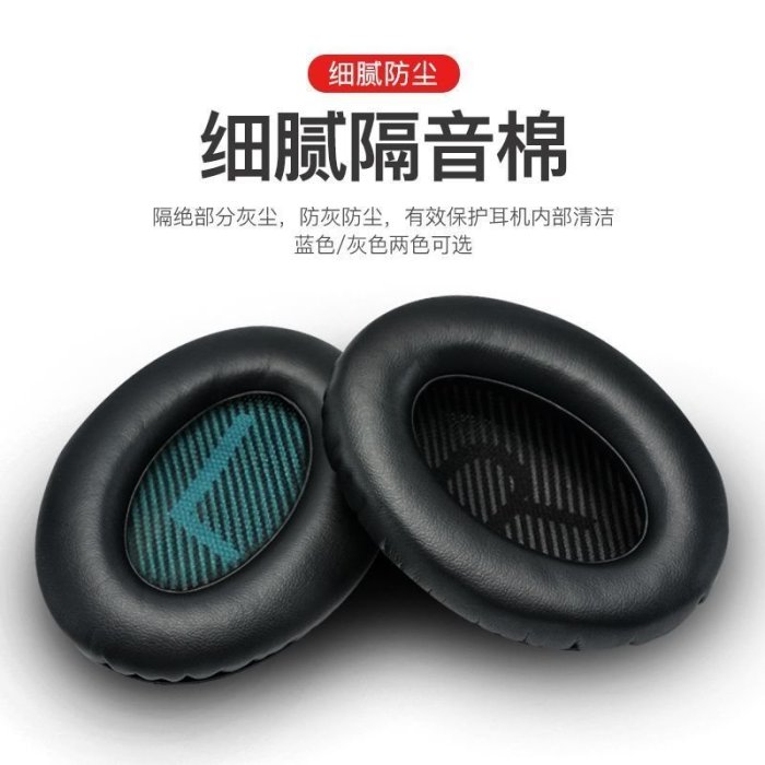 現貨 QC35耳罩QC15 bose QC25二代降噪耳機海綿套SoundTrue 博士BOSE耳*【爆款特賣】