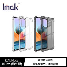 強尼拍賣~Imak Redmi 紅米 Note 10 Pro 全包防摔套(氣囊) 手機殼 保護套