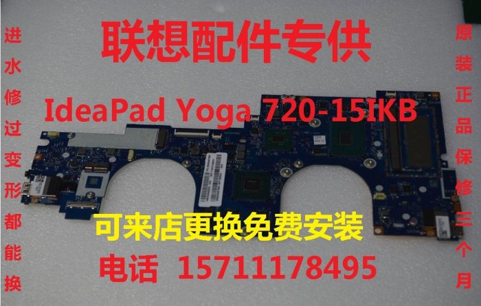 聯想YOGA5 PRO YOGA4 PRO YOGA500 YOGA700 Y0GA900 YOGA A12主板