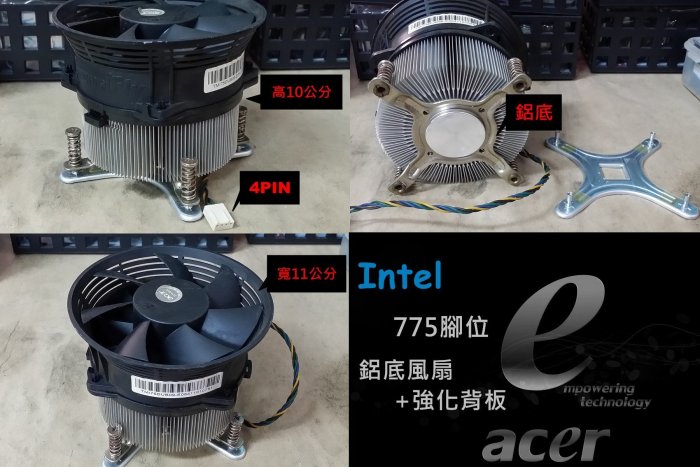 【 大胖電腦 】ACER 宏碁 CPU 鋁底 散熱風扇/775腳位/附強化背板/良品 直購價79元