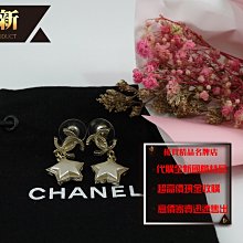 ☆優買二手精品名牌店☆ CHANEL LOGO 雙C 白色 彗星 星星 星 金色 小香 針式 垂墜 耳環 耳鉤 全新商品