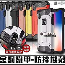 [免運費] 蘋果 iPhone XS MAX 金鋼鐵甲-防摔殼 保護殼 黑色 白色 銀色 紅色 保護套 空壓殼 四角防摔