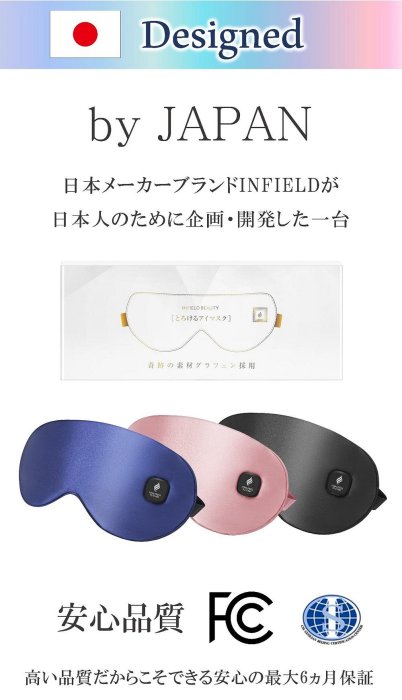 《FOS》日本 熱銷 絲綢 溫熱眼罩 USB充電 溫感 紓壓 上班族 電腦族 長輩 旅行 護眼 禮物 送禮 雜誌款 新款 限定 必買