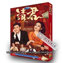 藍光影音~最新*高清大陸電視劇DVD 請君 2022 DVD光碟 1-36全集 任嘉倫 / 李沁 5碟盒裝 國語發音 中繁字幕