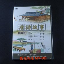 [藍光先生DVD] 唐詩故事 1+2 雙碟套裝版 ( 台灣正版 )