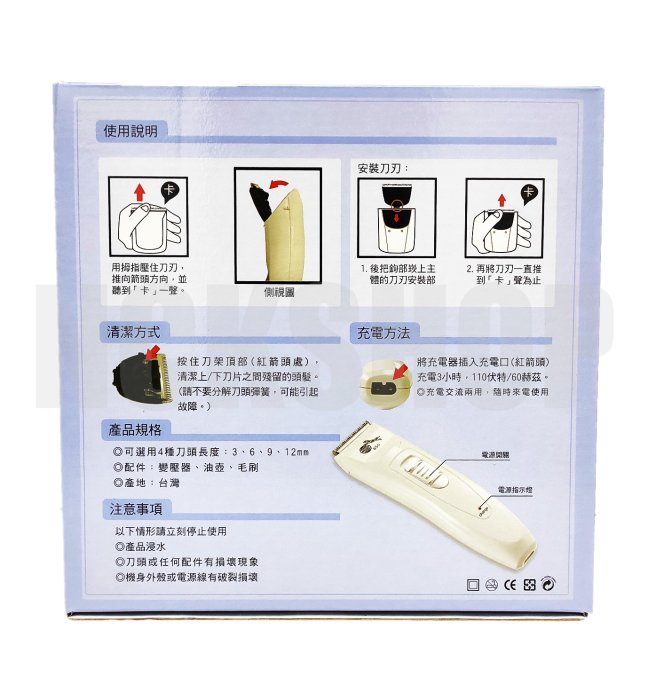 【台灣製造/低噪音】電剪/電動理髮器/剪髮器/推剪/剃頭刀哪裡買使用方法,刀頭電池更換保養維修教學ptt/dcard推薦