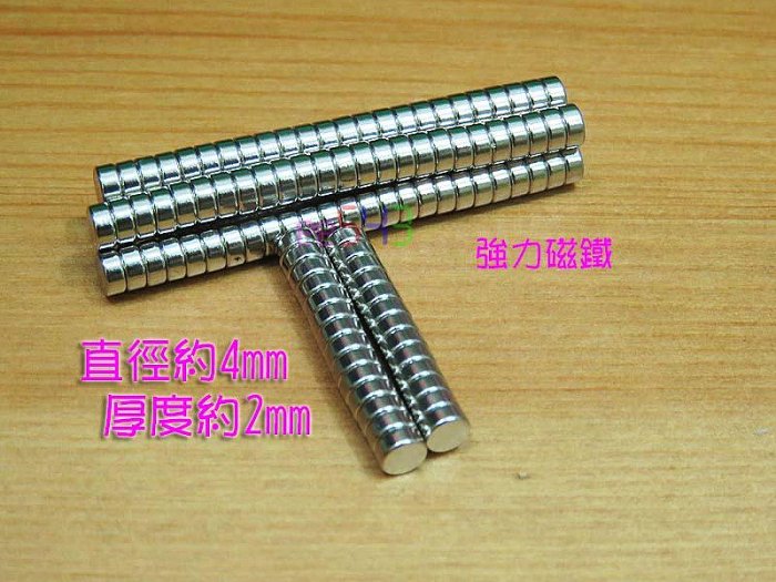 磁鐵圓4*2mm(20個)．4x2易碎品圓形強力磁鐵稀土釹鐵硼吸鐵石磁鋼皮件磁扣掀蓋工藝品18650改尖頭