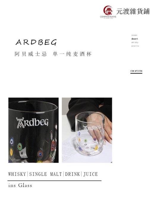 免運-Ardbeg阿貝彩點星云訂制/中古意式vintage玻璃杯酒杯威士忌杯甩單-元渡雜貨鋪