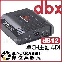 數位黑膠兔【 dbx dB12 單CH主動式DI 】 混音器 混音機 PA 音控台 XLR 單通道 訊號 音源 轉換器