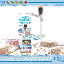 【魚店亂亂賣】日本Suisaku水作按壓式虹吸管/換水器EX適用高度30cm以下魚缸(S款)F-5504換水管