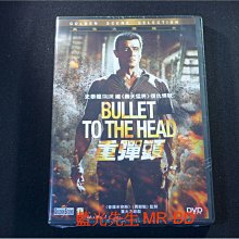 [DVD] - 頭號目標 ( 重彈頭 ) Bullet to the Head