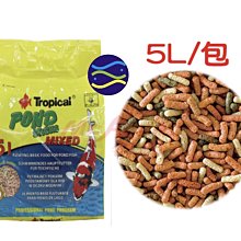 微笑的魚水族☆波蘭Tropical-德比克【錦鯉綜合條狀飼料5L包】 適合中大型錦鯉、金魚U-T40615