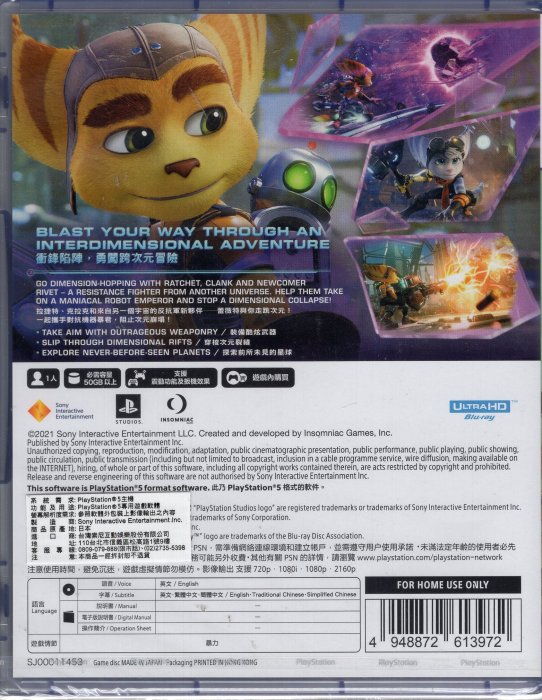 PS5遊戲 拉捷特與克拉克 切割分裂 Ratchet & Clank 中文版【板橋魔力】