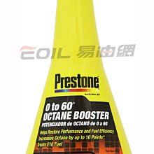 【易油網】PRESTONE 辛烷值提升劑 OCTANE BOOSTER 燃燒室除碳劑 高效能 AS-740 #6324