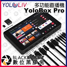 數位黑膠兔【 YoloLiv YoloBox Pro 多功能直播機 】 戶外 無線上網 網路 直播機 臉書 導播機