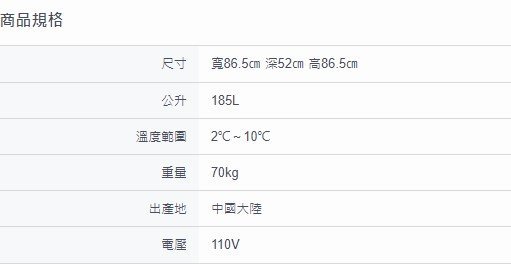 營業用 Warrior 樺利 SC-205H 205公升 冰箱 直立式 雙門 吧檯 冷藏櫃 推拉 滑門 玻璃門 全省配送