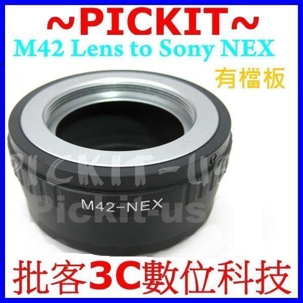 有擋板有檔板M42鏡頭轉SONY NEX E-MOUNT卡口機身轉接環A7 A7R A7S MARK 2 MARK II