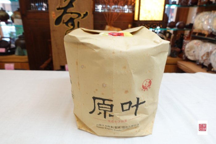 {茗若居普洱茶} 2014年下關沱茶公司【原葉】普洱生茶餅~精選海拔2200公尺以上雲南原始森林古茶園~原料陳存七年以上再壓製而成