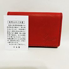 貳拾肆棒球時尚-日本帶回訂製品.KUBOTA SLUGGER 手套皮革名片盒/日製