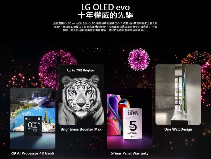 【裕成電器‧CP值超高】LG OLED evo 83吋TV顯示器OLED83G3PSA 另售 TL-55G100