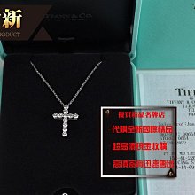 優買二手名牌店 TIFFANY &CO. 蒂芬妮 柏金 鉑金 PT950 0.9克拉 90分 天然美鑽 真鑽 鑽石 十字架 項鍊 全新商品