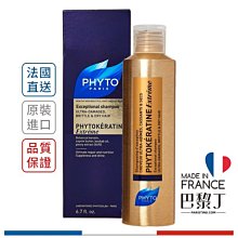 PHYTO 皇家臻萃滋養洗髮精 200ml【巴黎丁】