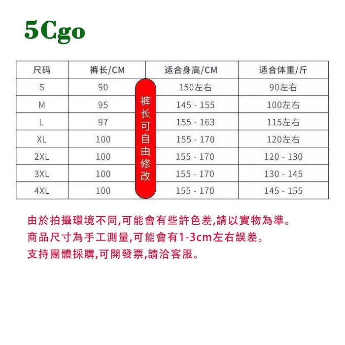 5Cgo【鴿樓】促銷款廣場舞裙褲服裝牛奶絲舞蹈裙褲子女春夏季套裝跳舞褲拉丁舞蹈褲裙t722053952273