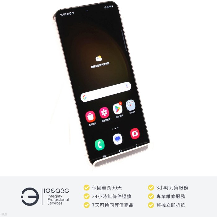 「點子3C」Samsung Galaxy S23+ 8G/256G 曇花白【保固到2024年9月】SM-S9160 6.6吋螢幕 5000萬畫素相機 DK492