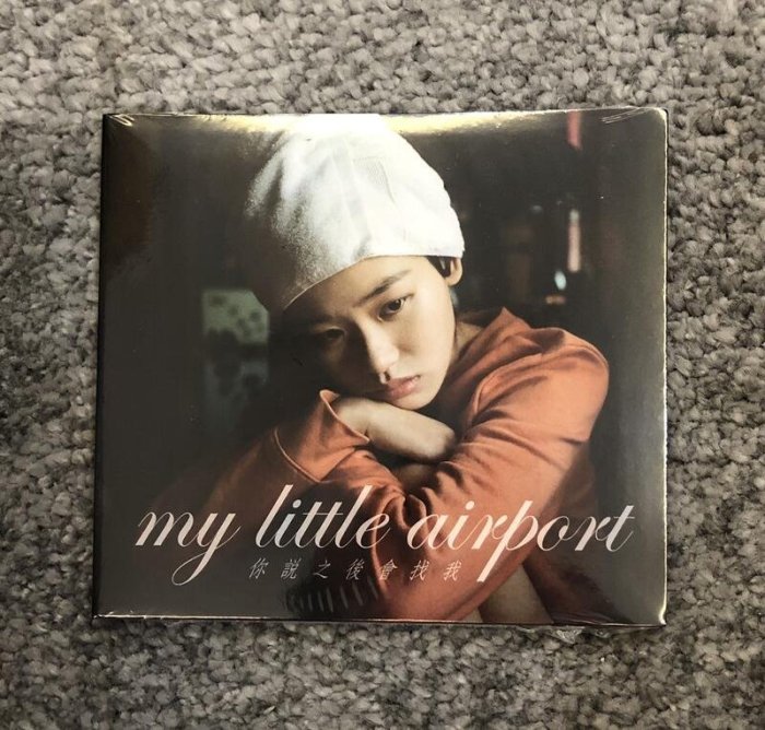 眾誠優品 CD唱片有貨  My little Airport 你說之后會找我 CD 順豐快遞ZC2627