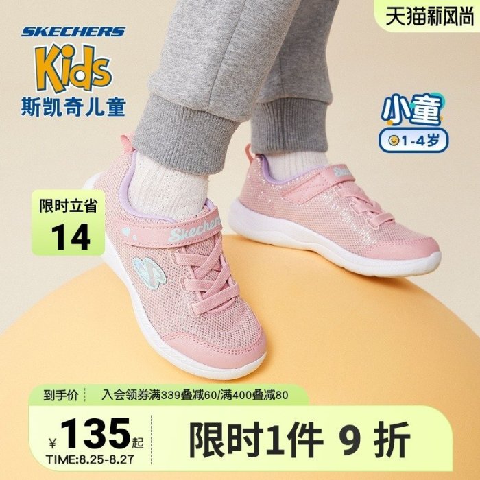 促銷打折 Skechers斯凱奇童鞋寶寶鞋子2021秋季軟底女童運動鞋小童學步鞋男