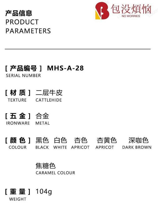 MHS-A-28平紋包包皮肩帶可調節替換斜挎包寬包帶子單買配件-包沒煩惱