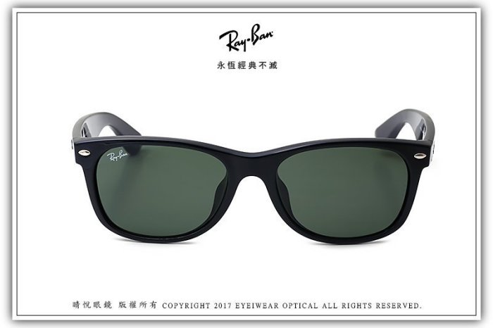 【睛悅眼鏡】永恆經典不滅 RAY BAN 太陽眼鏡 RB-2132F-901L（尺寸55）85340