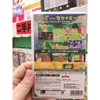 有間電玩 二手良品 SWITCH NS LET'S GO 皮卡丘 精靈寶可夢 POKEMON 中文版 公司貨