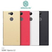 --庫米--NILLKIN SONY Xperia L2 超級護盾保護殼 抗指紋磨砂硬殼 手機殼 保護套