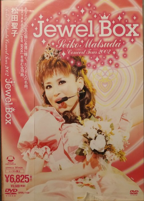 松田聖子Seiko Matsuda Concert Tour 2002 Jewel Box - 日版2區全新未