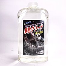 [機油倉庫]附發票SIIIC鐵粉去除劑 1000ml