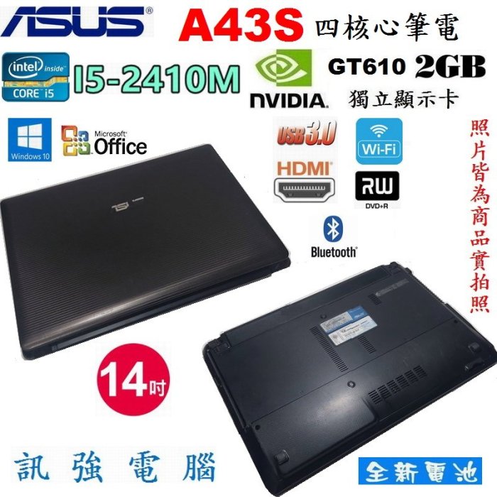 華碩A43S Core i5 14吋四核筆電『全新電池』500G硬碟、6G記憶體、GT610M/2G獨顯、DVD燒錄機