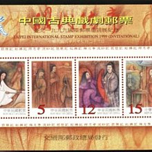(1 _ 1)~台灣小全張--專401---明代傳奇郵票--台北郵展加字---88年05.27