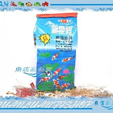 【魚店亂亂賣】海豐錦鯉成長(藍藻)胚芽5kg袋(大粒)一包A-HT315L台灣Alife新愛鯉系列