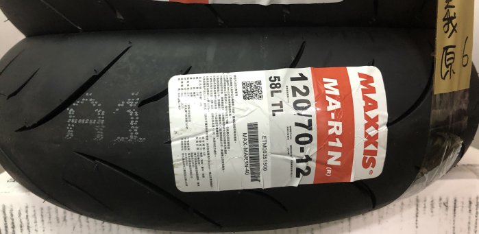 新北市泰山區《one-motor》MAXXIS  瑪吉斯 R1N R  120/70-12