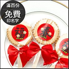 牛年開春小禮品 「春來福到」福牛賀春麥芽餅(滿百份免費印名字) 來店禮 開春 創意糖果 禮物精選