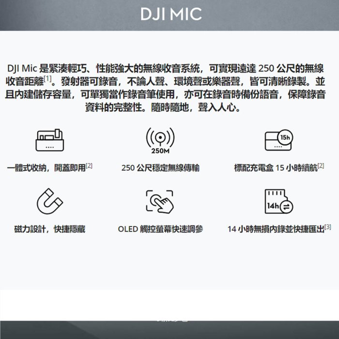 台南PQS DJI 大疆 DJI Mic 無線1對2收音麥克風 含充電盒 錄影 VLOG收音 250公尺穩定無線傳輸