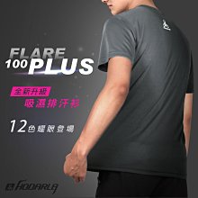 HODARLA FLARE 100 PLUS 男女吸濕排汗衫(短T 短袖T恤 台灣製【03313093】≡排汗專家≡