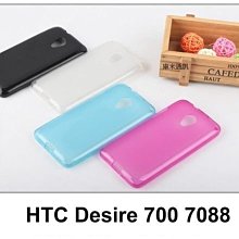 --庫米--HTC Desire 700 7060 dual sim 軟質磨砂保護殼 軟套 保護套-出清