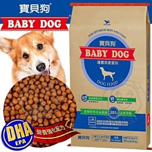 【🐱🐶培菓寵物48H出貨🐰🐹】(免運費+免扛送到家)統一寶貝狗《全犬種》營養乾糧40磅 特價799元自取不打折蝦