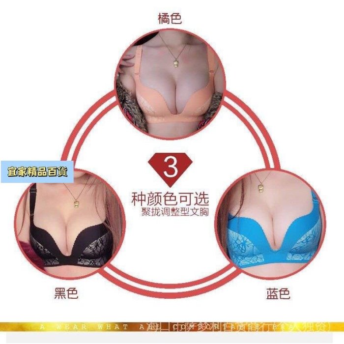 【宜家精品百貨】純棉若曼莎內衣無痕款集中爆乳收副乳無鋼圈調整型內衣內褲女上衣女褲女裝防晒裙子襪子童鞋兒童男上衣手鍊 ZMR1